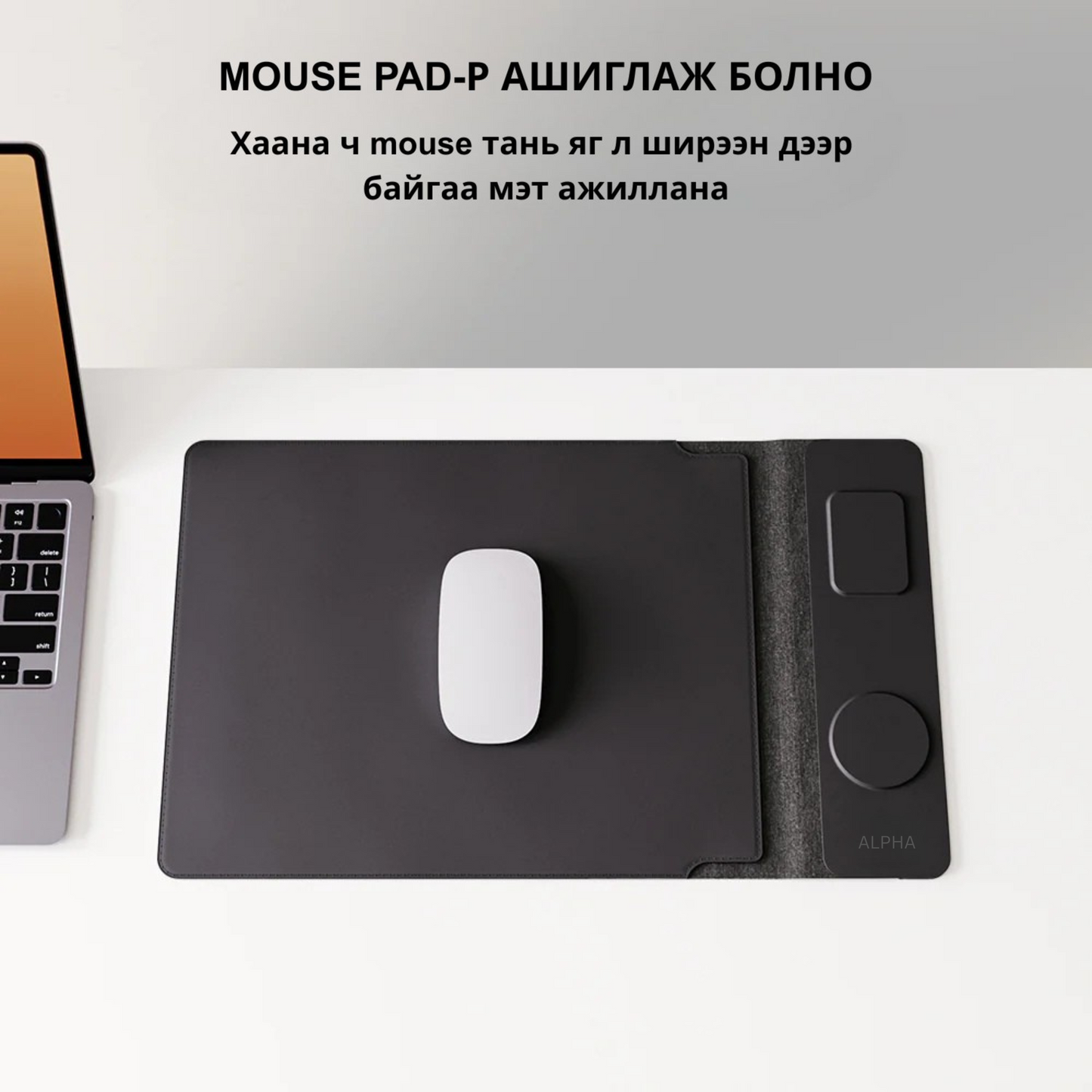 ALPHA Laptop Sleeve with Wireless Charging